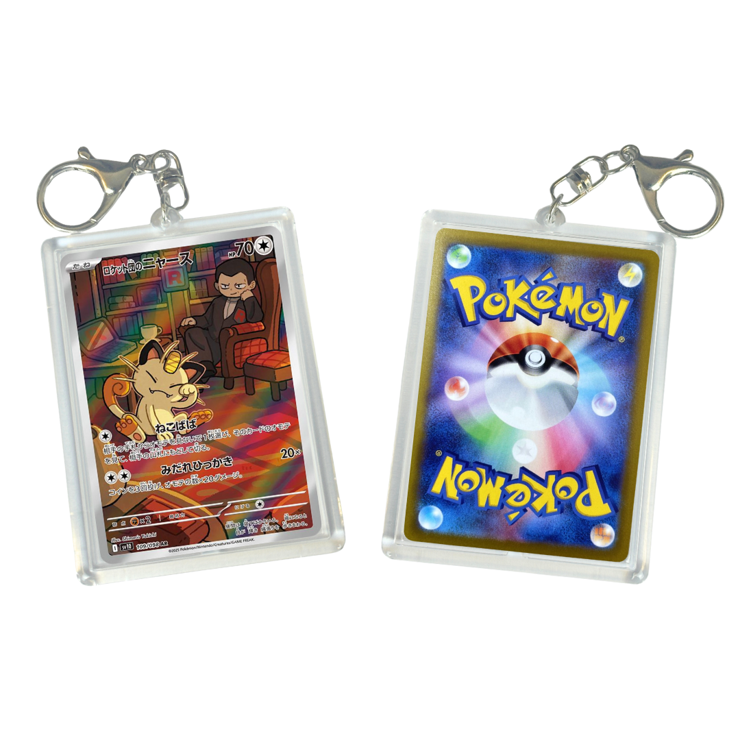 Pokemon TCG Keychain