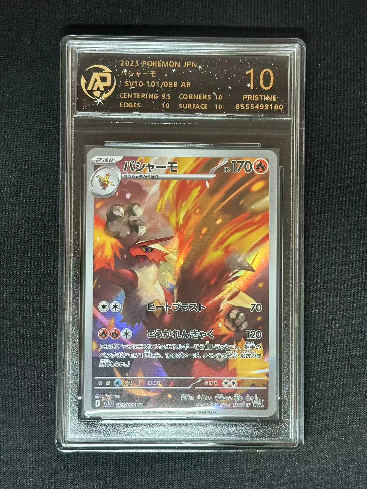 Pokemon JPN Blaziken sv10 #101 AR (RPA 10 PRISTINE)