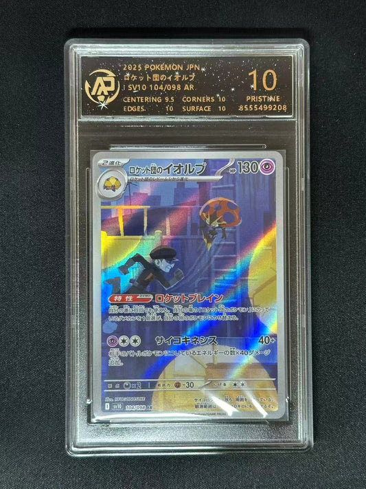 Pokemon JPN Team Rocket's Orbeetle sv10 #104 AR (RPA 10 PRISTINE)