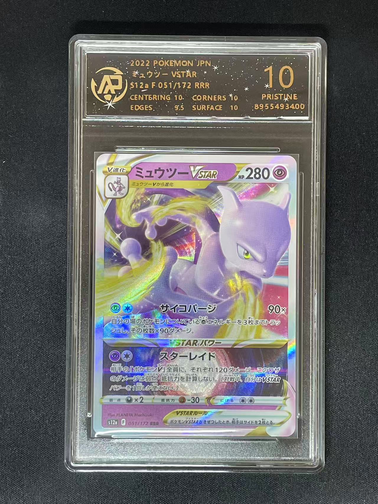 Pokemon JPN Mewtwo VSTAR s12a #51 AR (RPA 10 PRISTINE)