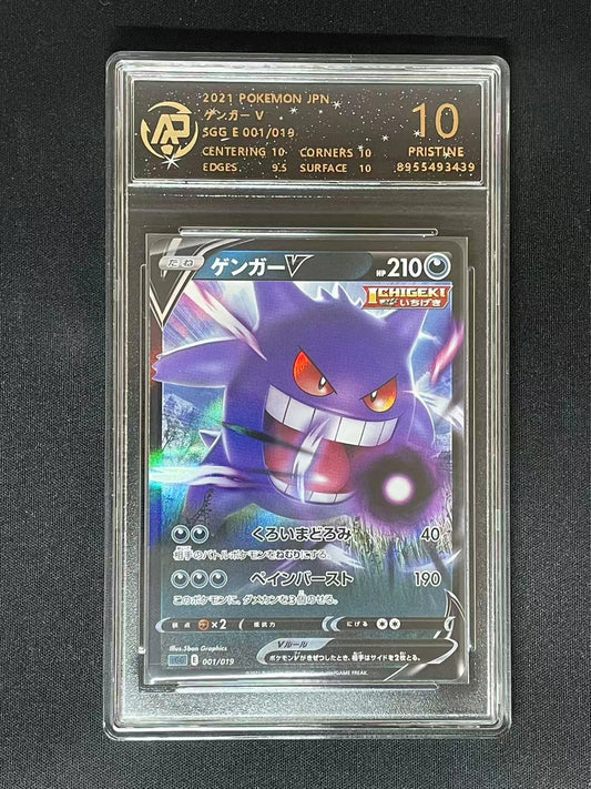 Pokemon JPN Gengar V sgg #1 HOLO (RPA 10 PRISTINE)