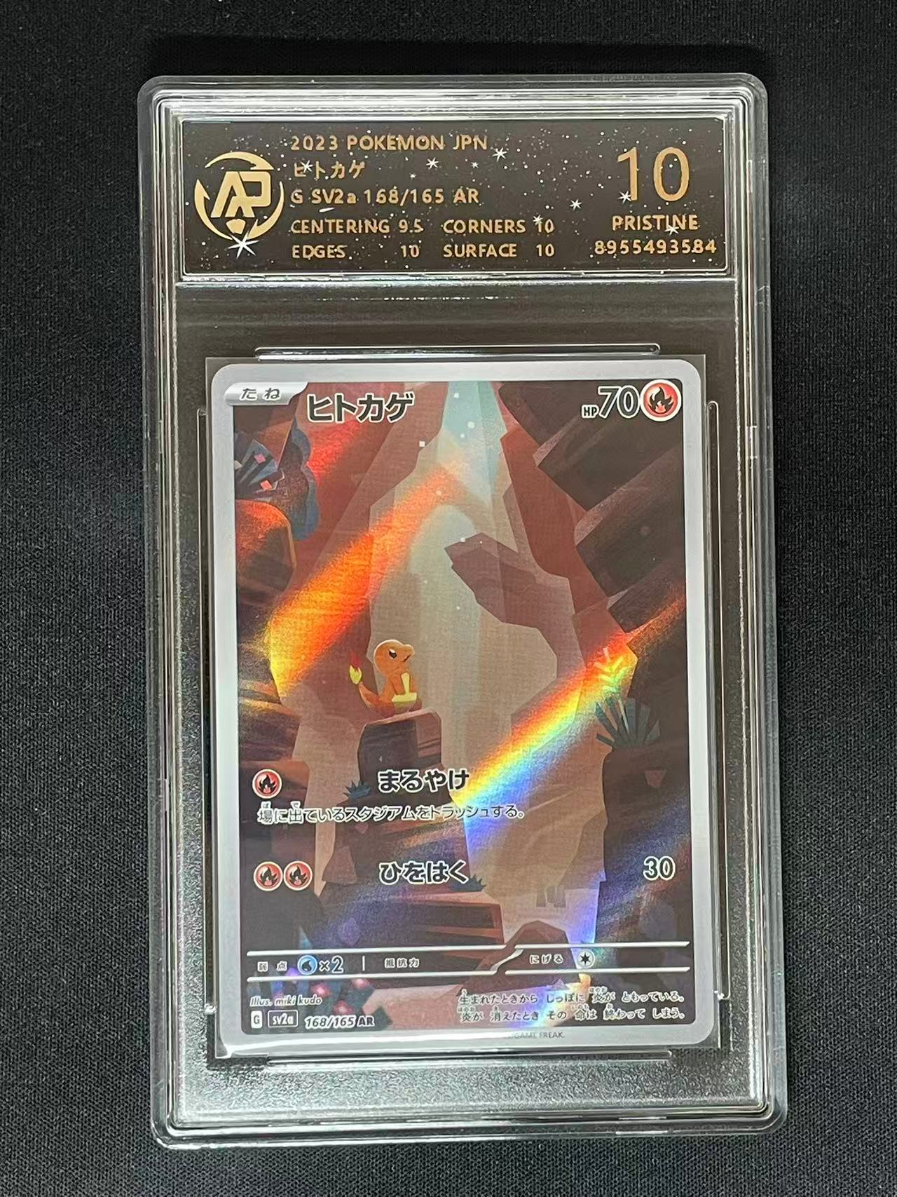 Pokemon JPN Charmander sv2a #168 AR (RPA 10 PRISTINE)