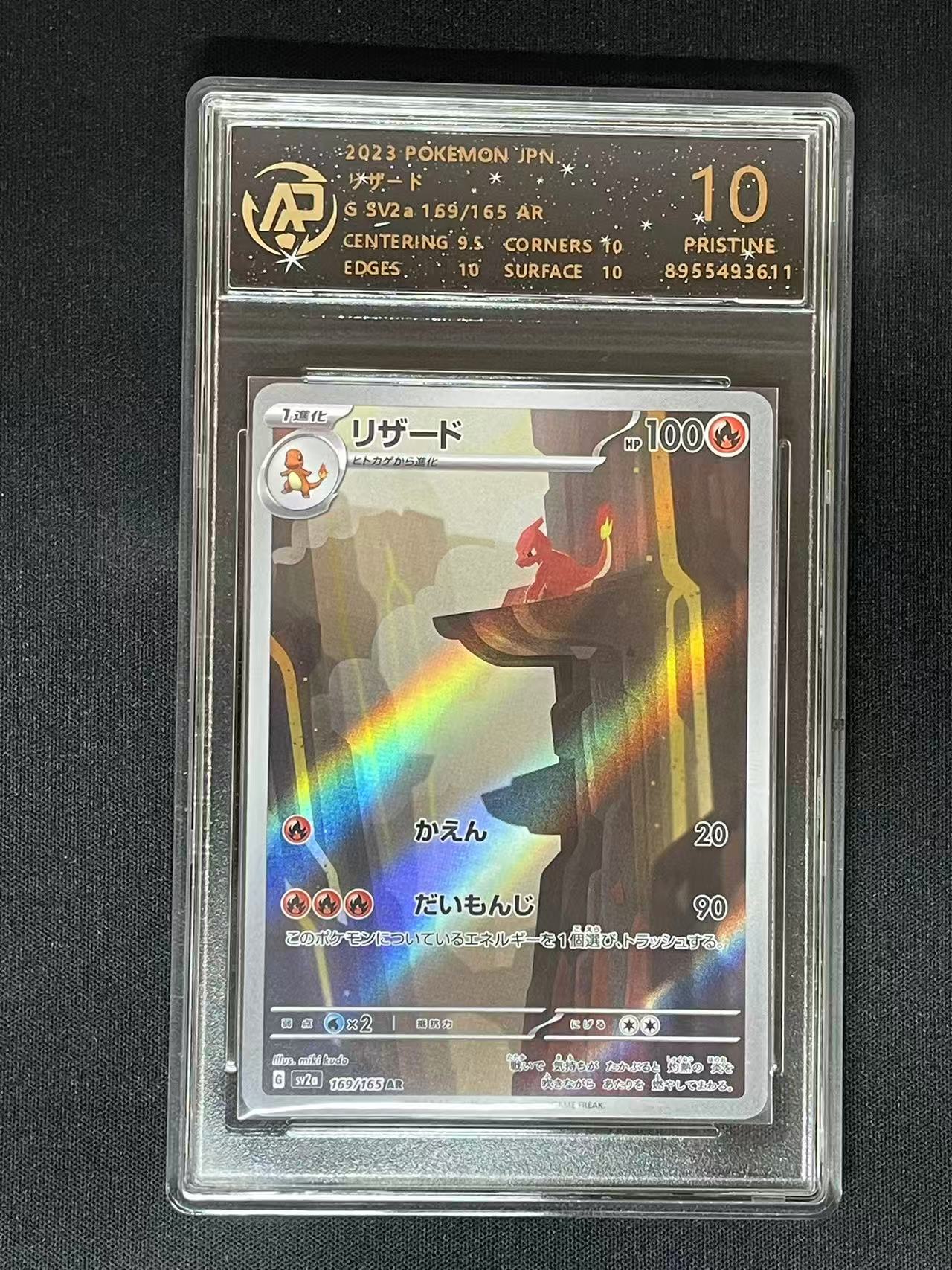 Pokemon JPN Charmeleon sv2a #169 AR (RPA 10 PRISTINE)