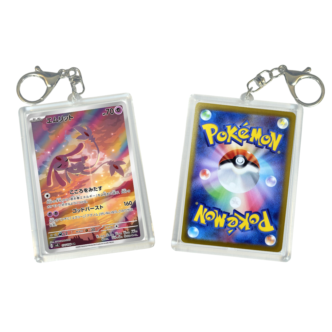 Pokemon TCG Keychain
