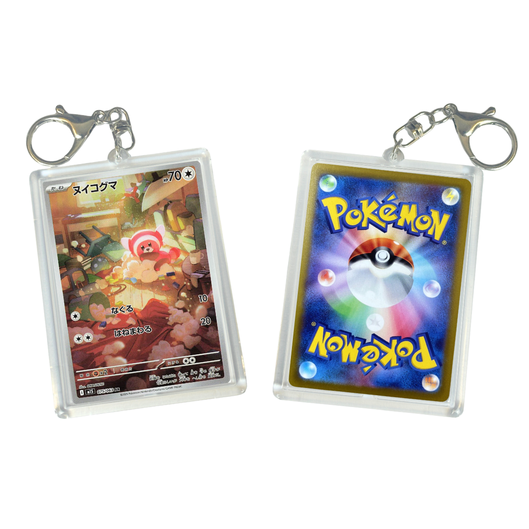 Pokemon TCG Keychain