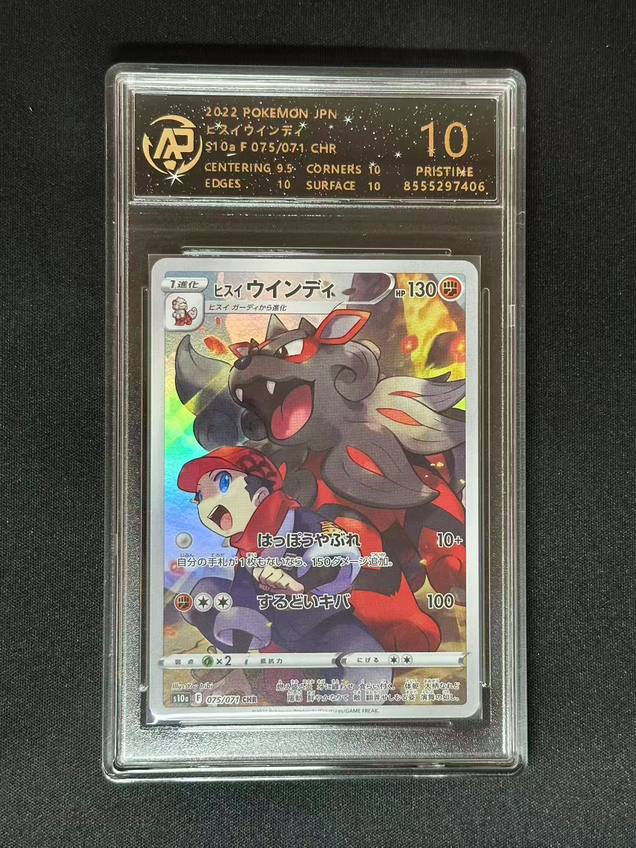 Pokemon JPN Hisuian Arcanine s10a #75 CHR (RPA 10 PRISTINE)