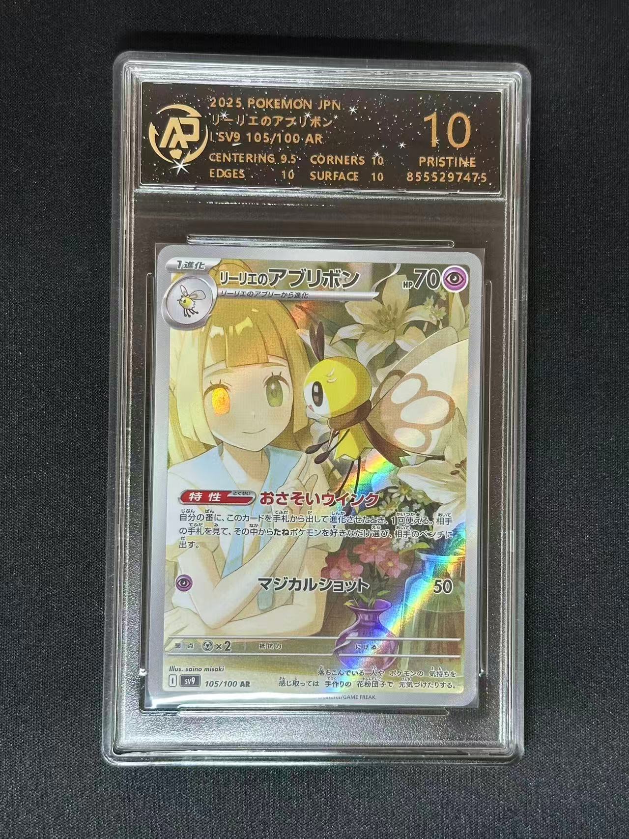 Pokemon JPN Lillie's Ribombee sv9 #105 AR (RPA 10 PRISTINE)