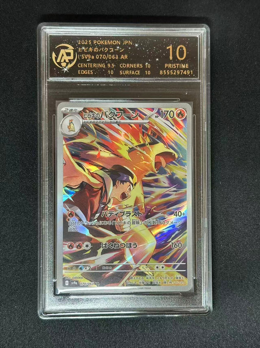 Pokemon JPN Ethan's Typhlosion sv9a #70 AR (RPA 10 PRISTINE)
