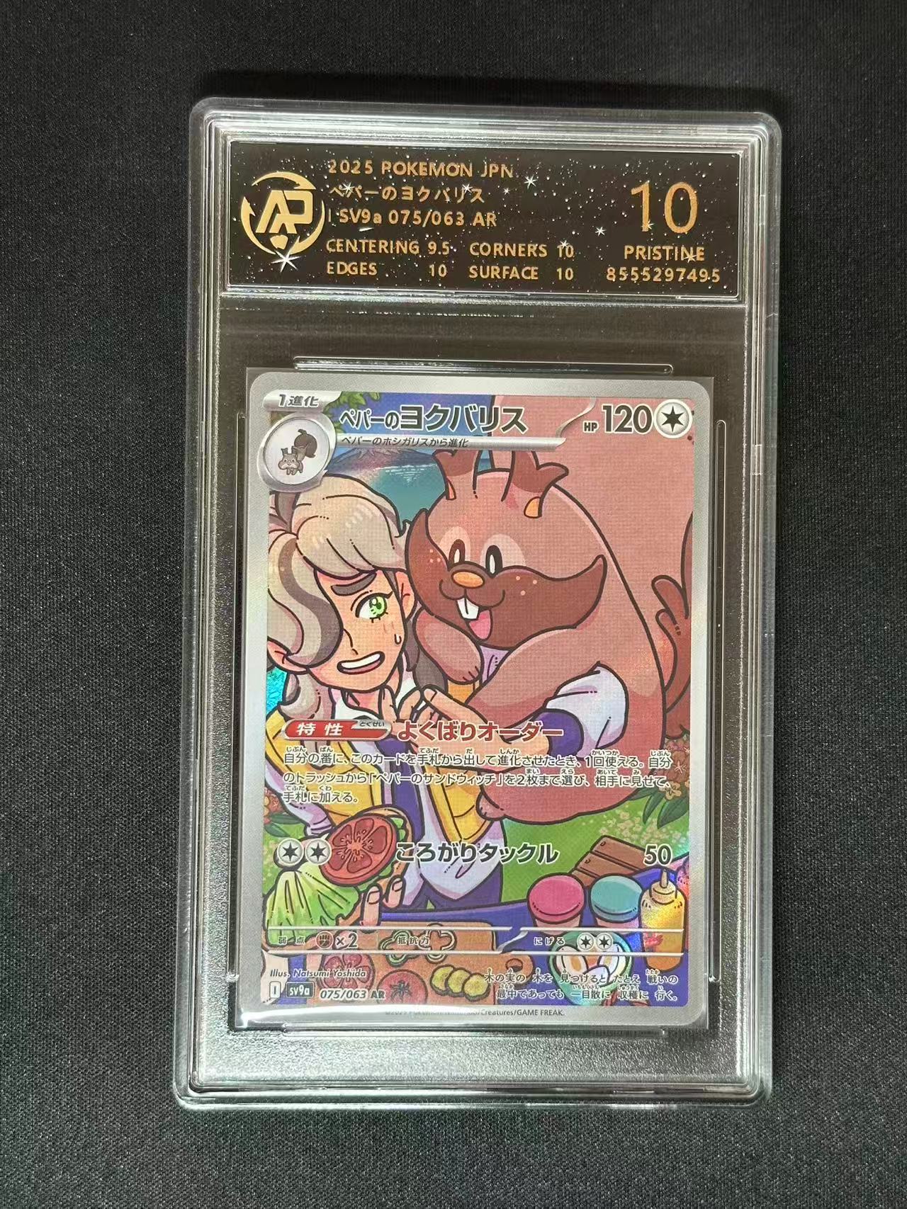 Pokemon JPN Arven's Greedent sv9a #75 AR (RPA 10 PRISTINE)