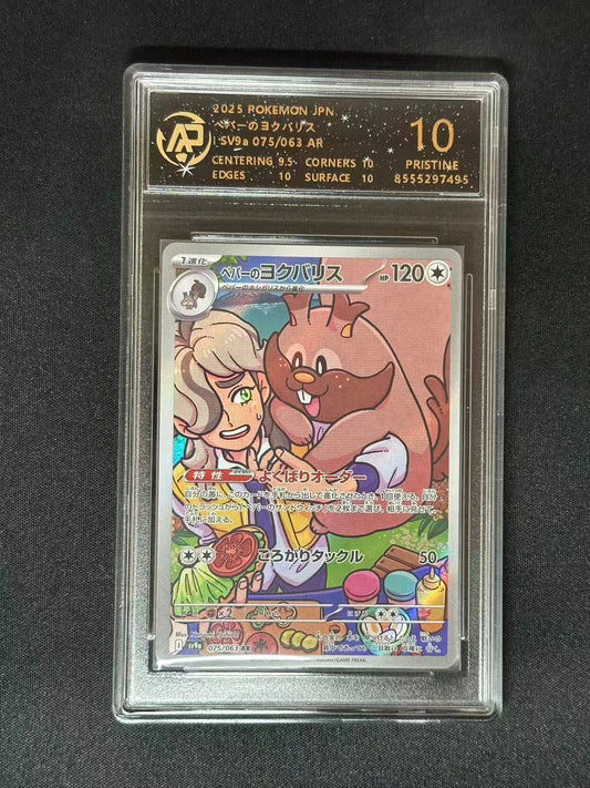 Pokemon JPN Arven's Greedent sv9a #75 AR (RPA 10 PRISTINE)