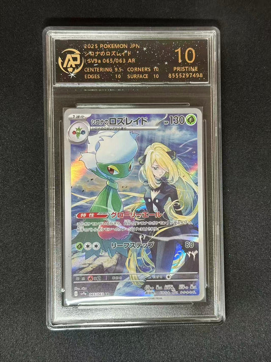 Pokemon JPN Cynthia's Roserade sv9a #65 AR (RPA 10 PRISTINE)