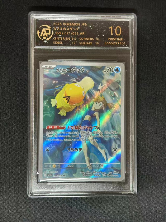 Pokemon JPN Misty's Psyduck sv9a #71 AR (RPA 10 PRISTINE)