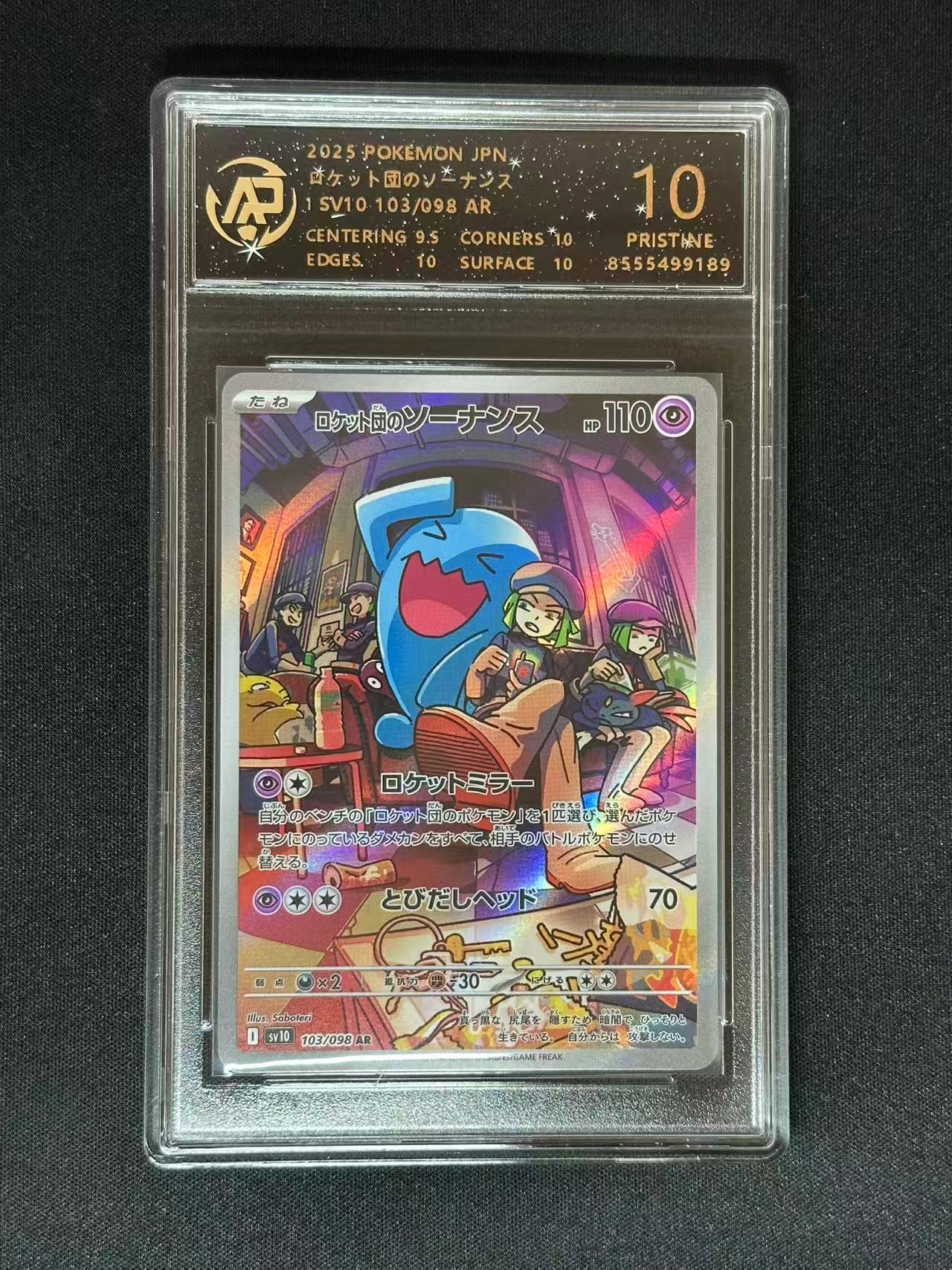 Pokemon JPN Team Rocket's Wobbuffet sv10 #103 AR (RPA 10 PRISTINE)