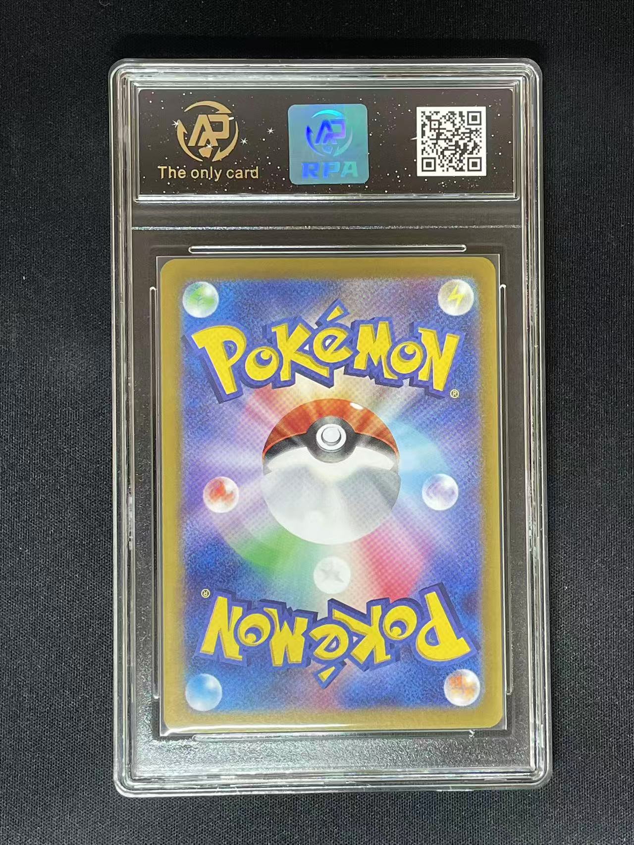 Pokemon JPN Pikachu EX sv8 #33 RR (RPA 10 PRISTINE)