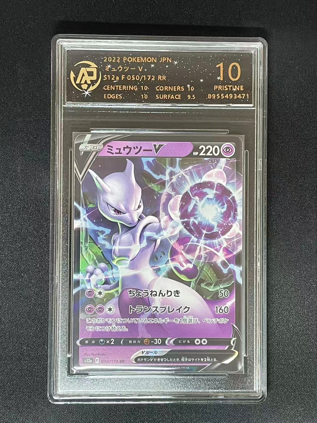 Pokemon JPN Mewtwo V s12a #50 RR (RPA 10 PRISTINE)