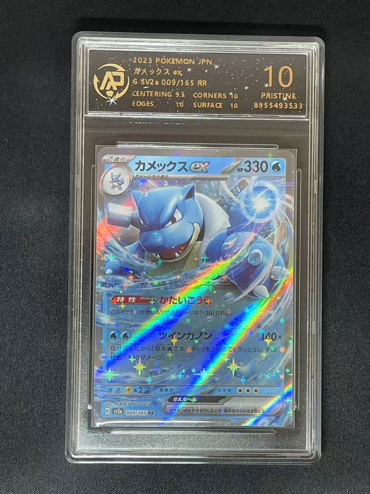 Pokemon JPN Blastoise EX sv2a #9 RR (RPA 10 PRISTINE)