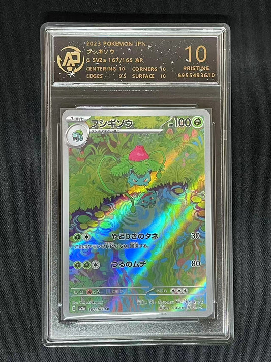 Pokemon JPN Ivysaur sv2a #167 AR (RPA 10 PRISTINE)