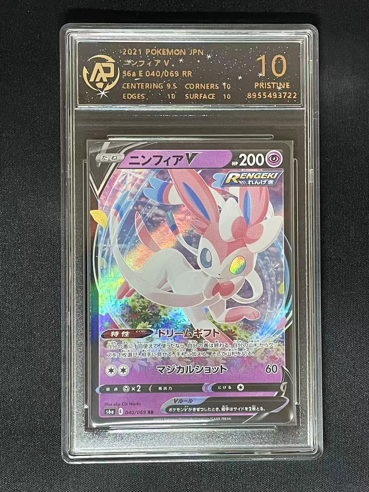Pokemon JPN Sylveon V s6a #40 RR (RPA 10 PRISTINE)