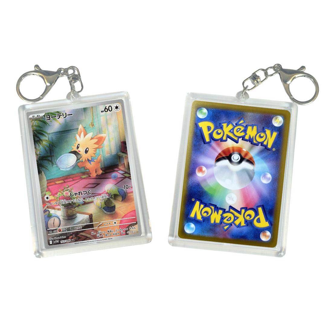 Pokemon TCG Keychain
